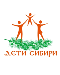 Благотворительный фонд «Дети Сибири»