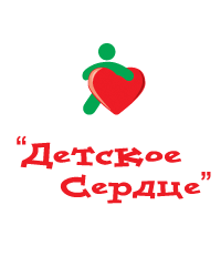 Кузбасский благотворительный фонд «Детское сердце»