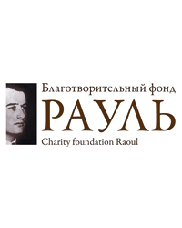 Благотворительный фонд «Рауль»