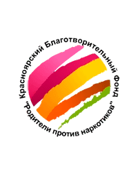 Красноярский благотворительный фонд «Родители против наркотиков»