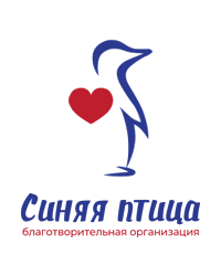Благотворительная организация «Синяя птица»